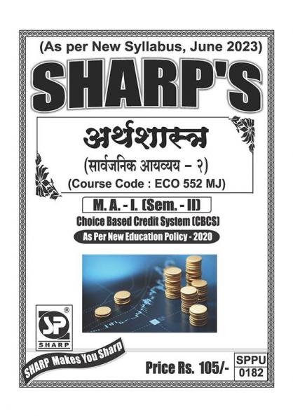 Public Economics - IIFirst Year MASem-II-Marathi