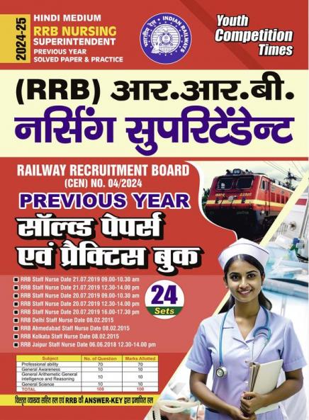 2024-25 RRB Nursing Superintendent Solved Papers and Practice Book 368 695.