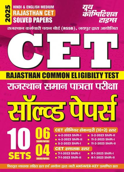 2024-25 Rajsthan CET Solved Papers 208 395.
