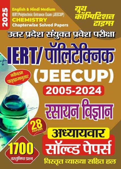 2024-25 IERT/Polytechnic Entrance Exam (JEECUP) Chemistry Solved Papers 128 250.