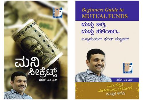 Sharath M S Books - Mastering Money Management (Kannada) combo set (2 books) published by Bahuroopi