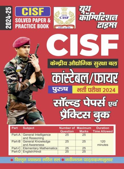 2024-25 CISF Constable Solved Papers & Practice Book 336 695.