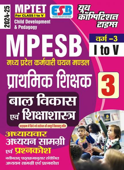2024-25 MPTET Class-I-V Category-3 Child Development  and  Pedagogy  179 395.