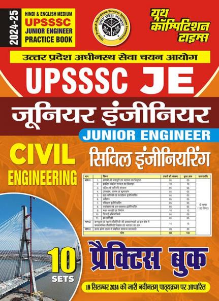 2024-25 UPSSSC JE Civil Engineering Practice Book 208 395.