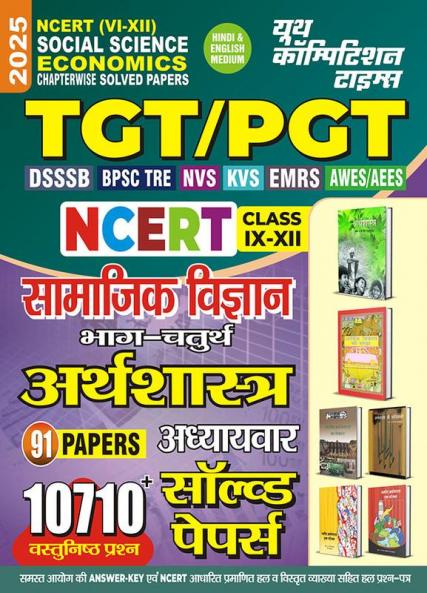 2024-25 TGT/PGT Social Science Economics Solved Papers 368 795.