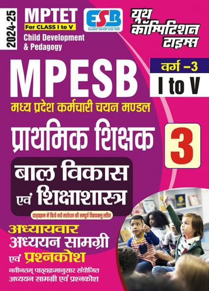 2024-25 MPTET Study Material Child Development and Education 179 395.