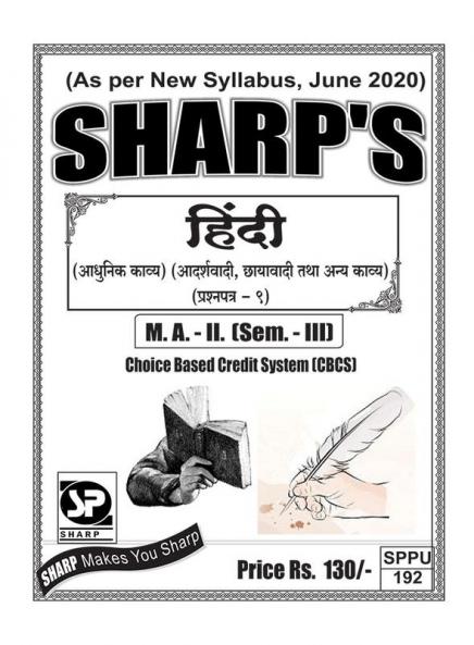 Notes On-Adhunik KavyaAdarshavadi Chayavadi Tatha Anya KavyaPrashna Patra-2M. A. - II (Sem. - III)