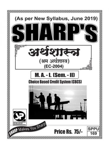 Notes On-M. A. - I (Sem. - II) Economics(Labour Economics) (EC-2004)-Marathi