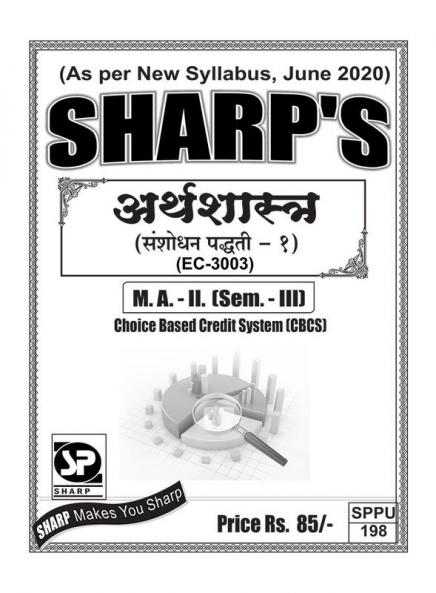 Notes On-M. A. - II (Sem. - III) Economics(Research Methodology - I) (EC-3003)-Marathi