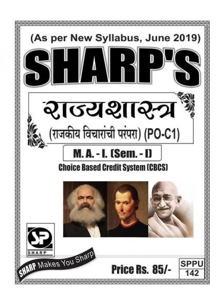 Notes On-Rajyashastra(Rajakiya Vicharanchi Parampara)(PO-C1)M. A. - I (Sem. - I)