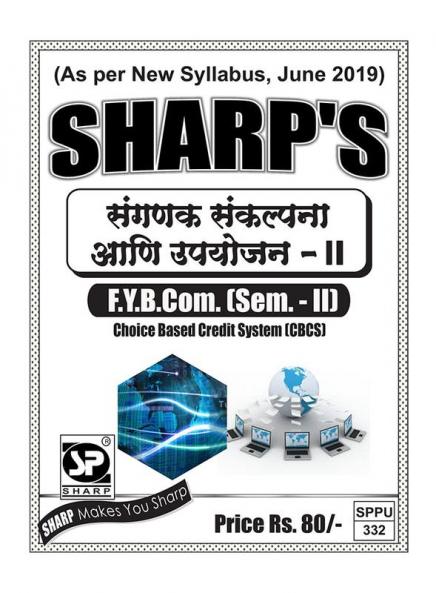 Notes On-Sanghanak Sankalpana Ani Upayojana-II(F.Y.B.COM)Sem-II-Marathi