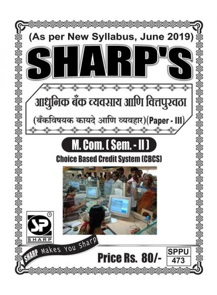 Notes On-M. Com. (Sem. - II)Advanced Banking & Finance (Banking Law and Practices) (Paper - III)