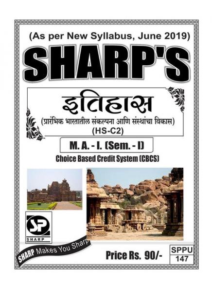 Notes On-M. A. (Sem. - I) HistoryEvolution of Ideas and Institutions in Early India (HS-C2)-Marathi
