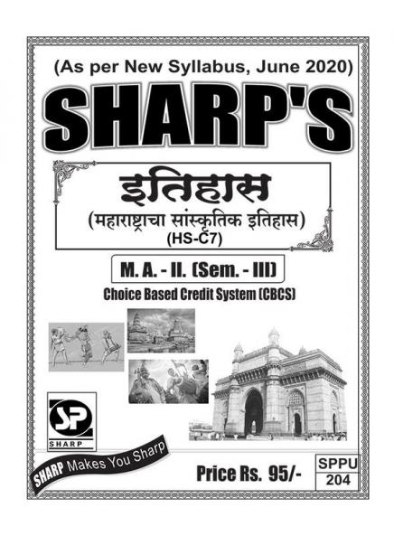 Notes On-M. A. - II (Sem. - III) History(Cultural History of Maharashtra) (HS-C7)-Marathi