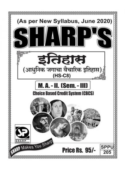 Notes On-M. A. - II (Sem. - III) History(Intellectual History of Modern World) (HS-C8)-Marathi