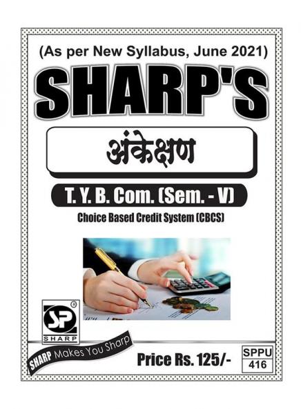 Notes On-T.Y. B.Com. (Sem. - V)Auditing-Marathi