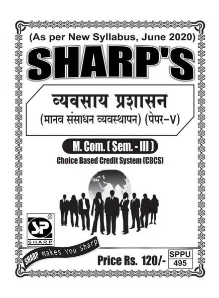 Notes On-M. Com. (Sem. - III)Business Administration (Human Resource Manangement) (Paper-V)-Marathi