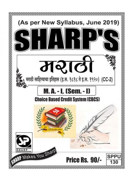 Notes On-M.A. - I (Sem. - I)Marathi(Marathi Sahityacha Itihas) ( 1818 to 1920))