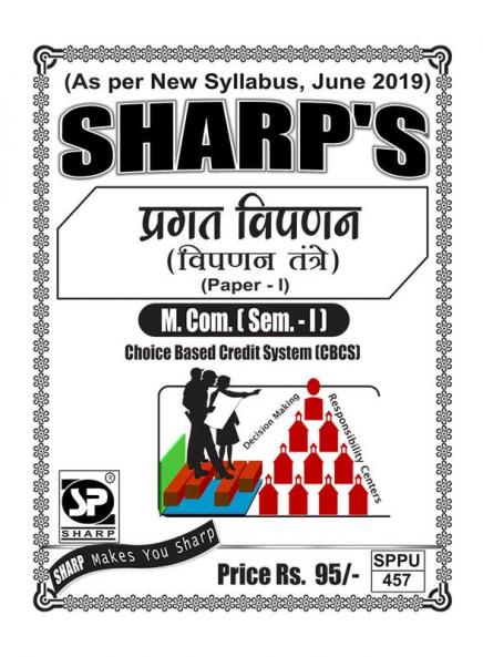 Notes On-M. Com. (Sem. - I) Advanced Marketing Marketing Techniques – I (Paper-I)-Marathi