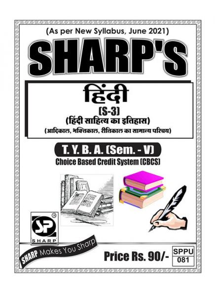 Notes On-T.Y. B. A .Hindi Pancham Ayan S-3Hindi Sahitya Ka Itihas(AdikalBhaktikalRitikal Ka Samanya Parichay
