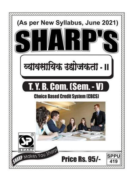 Notes On-T.Y. B. Com. (Sem. - V)Business Entrepreneurship - II -Marathi