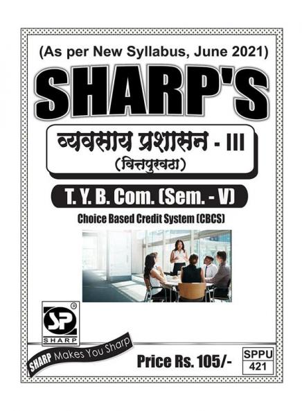 Notes On-T.Y. B. Com. (Sem. - V)Business Administration - III (Finance)-Marathi