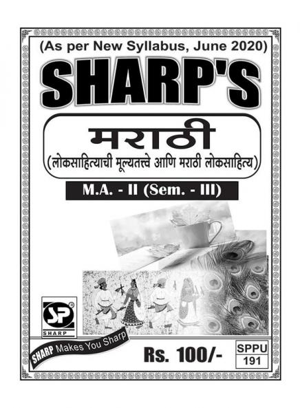 Notes On-Marathi (Loksahityachi Multatve Ani Marathi Loksahitya) M.A. -II(Sem-III)