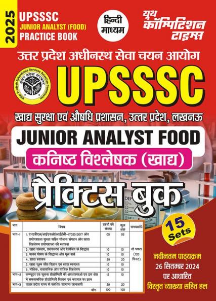 2024-25 UPSSSC Junior Analyst Food Practice Book 192 395.