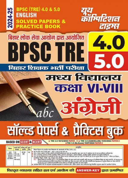 2024-25 BPSB TRE 4.0 & 5.0 Class-VI to VIII English Solved Papers and Practice Book 166 295.