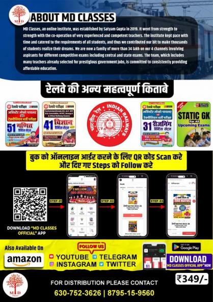 RAILWAY MATHS RRB 2024-25 BY SATYAM GUPTA SIR