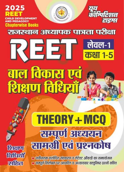2024-25 REET Level-I Class-I-V Child Development and Pedagogy  179 395.