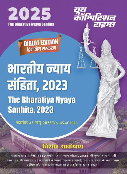 2024-25 Diglot Edition Bhartiya Nyay Sanhita 2023 208 308.