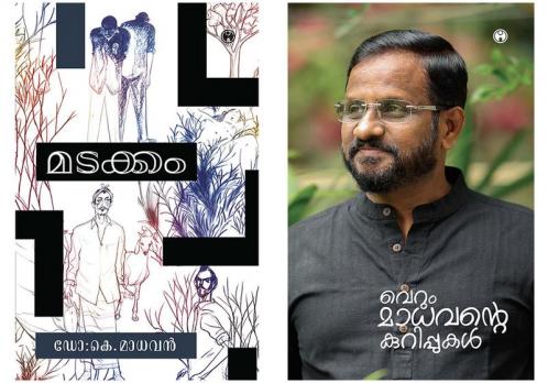 Dr. K. Madhavan combo