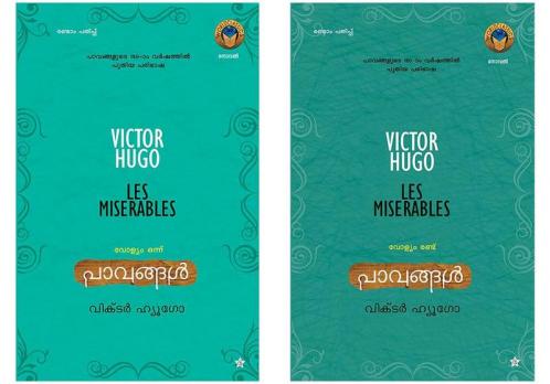 Victor Hugo Combo. Translated : P Sarathchandran