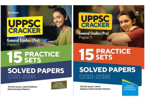 UPPSC General Studies Paper-I and II (Practice & Solved Papers ) (E) (Set of 2 books)