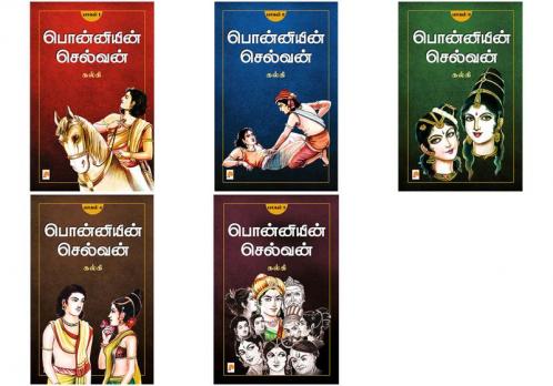 Ponniyin Selvan - Part 1+2+3+4+5 / பொன்னியின் செல்வன்(பாகம்-1+2+3+4+5)