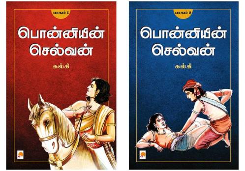 Ponniyin Selvan - Part 1+2 / பொன்னியின் செல்வன்(பாகம்-1+2)