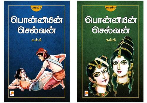 Ponniyin Selvan - Part 2+3 / பொன்னியின் செல்வன்(பாகம்-2+3)
