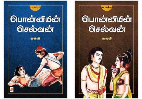 Ponniyin Selvan - Part 2+4 / பொன்னியின் செல்வன்(பாகம்-2+4)