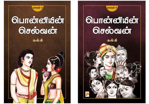 Ponniyin Selvan - Part 4+5 / பொன்னியின் செல்வன்(பாகம்-4+5)