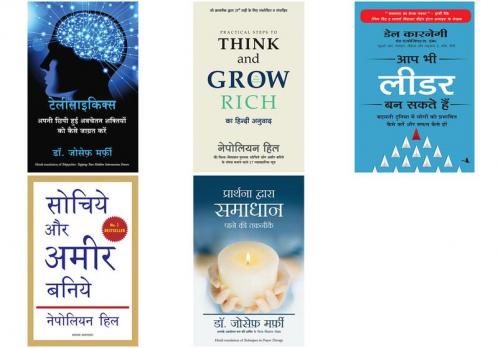 Telepsychics+Practical Steps To Think And Grow Rich+Aap Bhi Leader Ban Sakte Hain+Sochiye Aur Amir Baniye+Prarthana Dwara Samaadhan Pane Ki Takneek