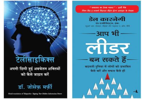 Telepsychics+Aap Bhi Leader Ban Sakte Hain