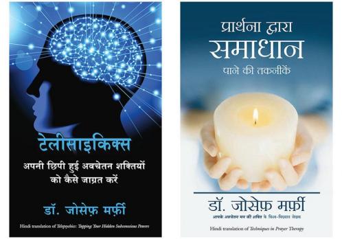 Telepsychics+Prarthana Dwara Samaadhan Pane Ki Takneek