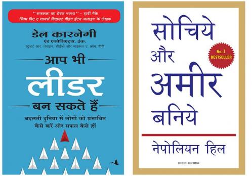 Aap Bhi Leader Ban Sakte Hain+Sochiye Aur Amir Baniye