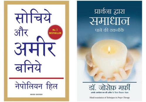 Sochiye Aur Amir Baniye+Prarthana Dwara Samaadhan Pane Ki Takneek