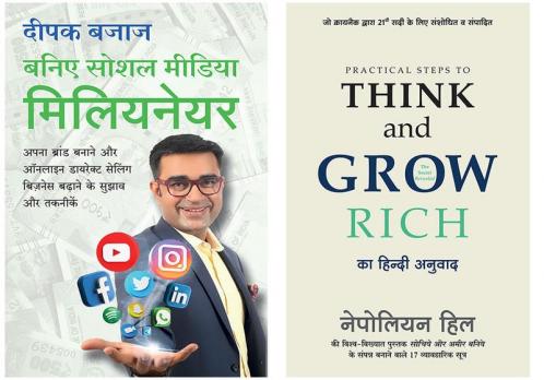 Be A Social Media Millionaire+Practical Steps To Think And Grow Rich