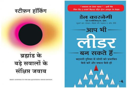 Bramhand Ke Bade Sawalo Ke Sankshipt Jawab  +Aap Bhi Leader Ban Sakte Hain