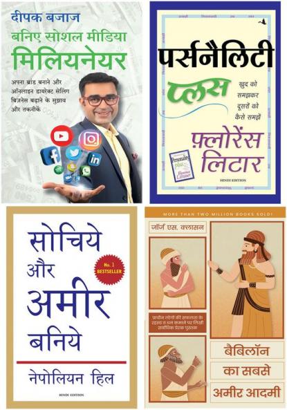 Be A Social Media Millionaire+Personality Plus+Sochiye Aur Amir Baniye+Babylon Ka Sabse Ameer Aadmi