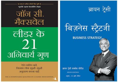 Leader Ke 21 Anivarya Guna+Business Strategy