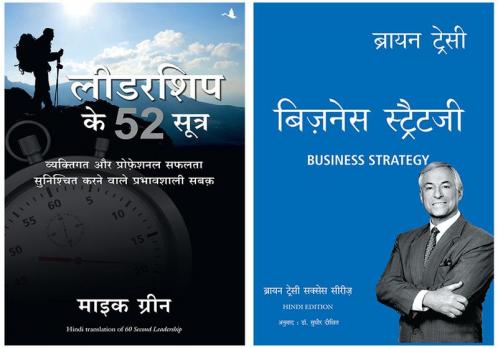 Leadership Ke 52 Sutra+Business Strategy